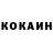 КОКАИН FishScale eku1
