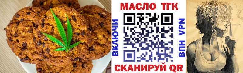 Печенье с ТГК марихуана  Темников 