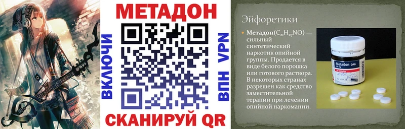 МЕТАДОН кристалл  продажа наркотиков  МЕГА онион  Темников 